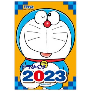 ドラめくり 2023 ([カレンダー]) - doramekuri 2023 - doraemon tear-off calendar