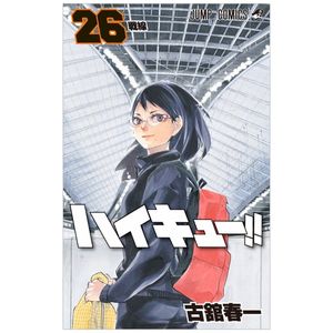 ハイキュー!! 26 - haikyu!! 26