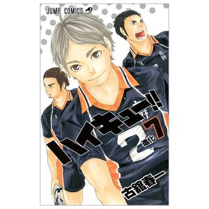 ハイキュー!! 7 - haikyu!! 7