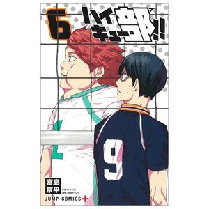 ハイキュー部!! 6 - haikyu-bu!! 6