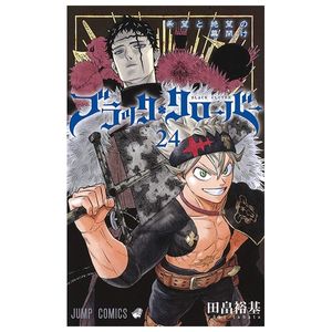 ブラッククローバー 24 - black clover vol. 24