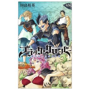 ブラッククローバー 7 - black clover 7