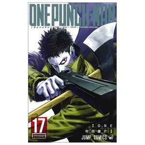 ワンパンマン 17 - one punch man 17