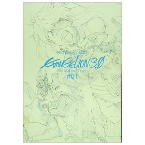 ヱヴァンゲリヲン新劇場版 : q アニメーション原画集 上巻 - rebuild of evangelion q animation original first volume collection