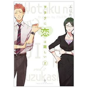 ヲタクに恋は難しい 2 - wotaku ni koi wa muzukashii - wotakoi: love is hard for otaku