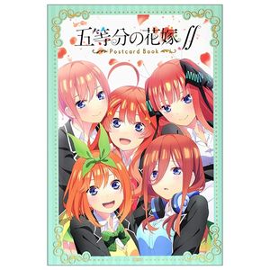 五等分の花嫁∬」ポストカードブック ([バラエティ]) mm  go toubun no hanayome  posutokadobukku