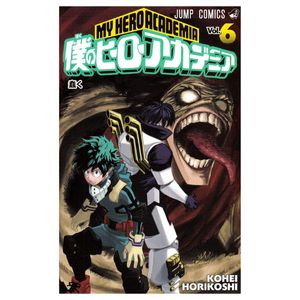 僕のヒーローアカデミア 6 - my hero academia 6