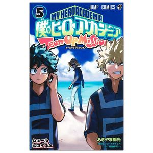 僕のヒーローアカデミア チームアップミッション 5 - my hero academia team up mission