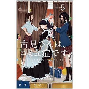 古見さんは、コミュ症です。5 - komi-san wa, komyusho desu - komi can’t communicate