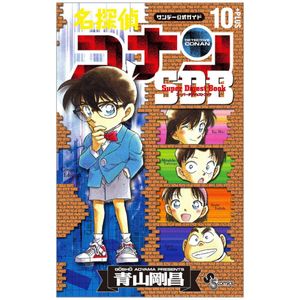 名探偵コナン 10+ plus sdb - detective conan 10+ plus sdb