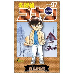 名探偵コナン 97 - detective conan 97