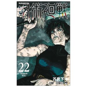 呪術廻戦 22 - jujutsu kaisen 22