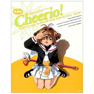 復刻版 テレビアニメーション カードキャプターさくら イラストコレクション チェリオ! 1 - tv animation cardcaptor sakura illustrations collection cheerio! 1