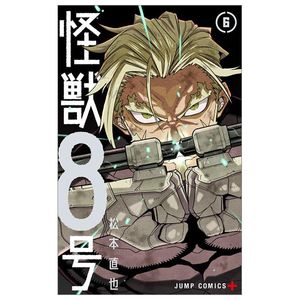 怪獣8号 6 - monster no.8 6