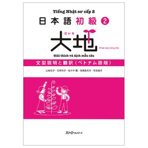 日本語初級 2 大地 文型説明と翻訳 ベトナム語版 - tiếng nhật sơ cấp 2