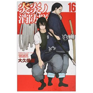 炎炎ノ消防隊 16 enen no shouboutai 16