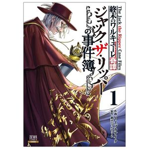 終末のワルキューレ奇譚 ジャック・ザ・リッパーの事件簿 1 - shumatsu no valkyrie kitan - the jack the ripper case files