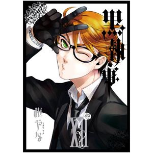 黒執事 12 - kuro shitsuji - black butler